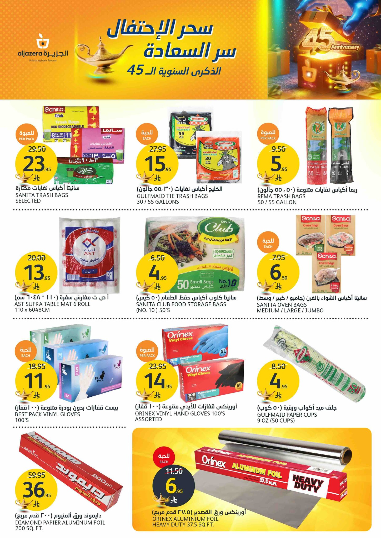 aljazera-markets offers from 28may to 4may 2025 عروض أسواق الجزيرة من 28 مايو حتى 4 مايو 2025 صفحة رقم 33